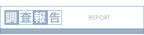 新着情報